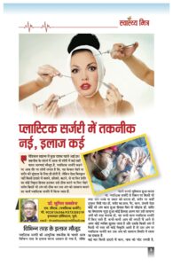dr_sumit_saxena Navbharat 1