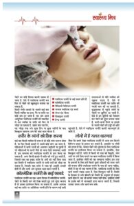 dr_sumit_saxena Navbharat 2